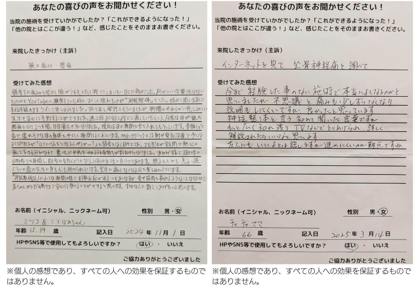患者さんの感想文